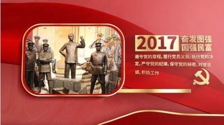 大气党政党建历史图文展示AE模板