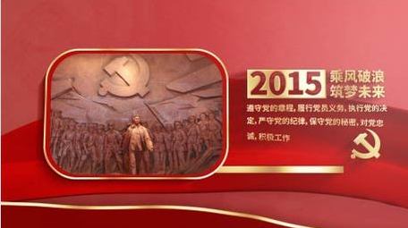 大气党政党建历史图文展示AE模板