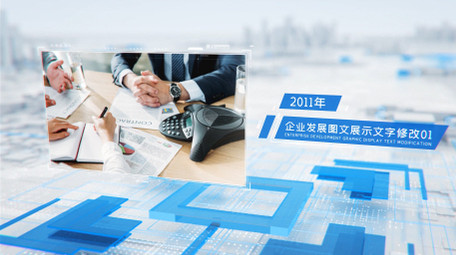 简洁科技感商务企业图文展示AE模板