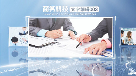 清新大气商务科技企业图文宣传片AE模板