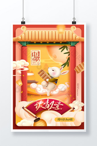 中秋节插画2023兔年大吉兔子月饼促销图片