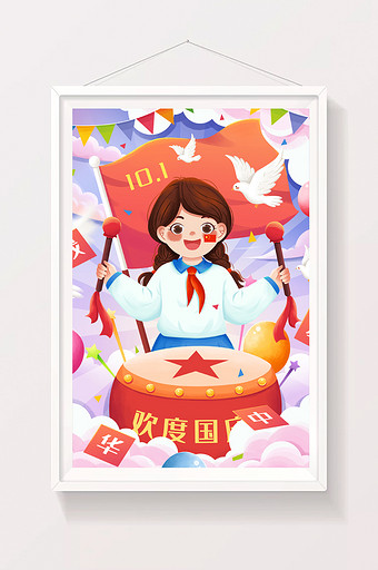 10月1日国庆节欢庆敲鼓女孩插画图片