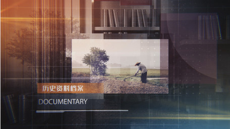 历史图文三维场景AE模板