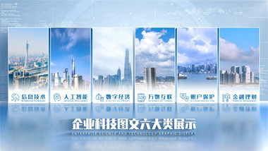 简洁<strong>企业</strong>科技4K图文分类展示AE模板