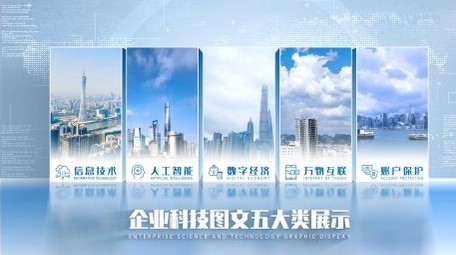 简洁<strong>企业</strong>科技4K图文分类展示AE模板