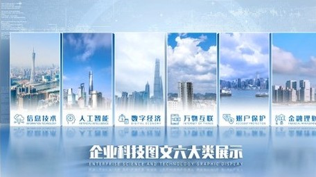 简洁<strong>企业</strong>科技4K图文分类展示AE模板