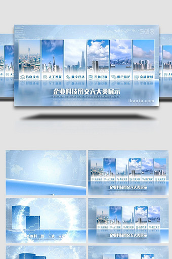 简洁企业科技4K图文分类展示AE模板图片