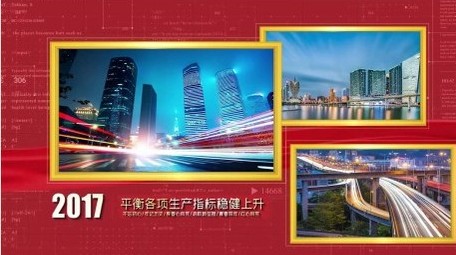 大气红色企业商务图文展示开场