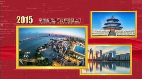 大气红色企业商务图文展示开场