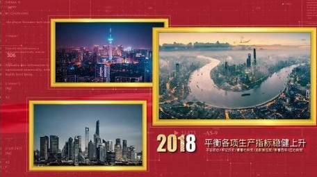 大气红色企业商务图文展示开场