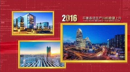 大气红色企业商务图文展示开场