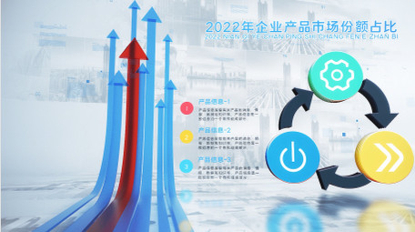 企业箭头数据信息标题AE模板