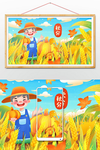 唯美秋分节气中国农民丰收节插画图片