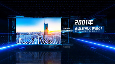 大气商务科技企业时间轴AE模板