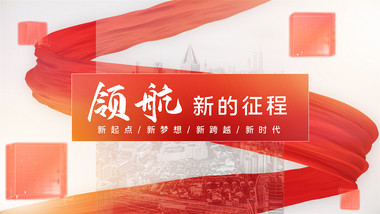 红色时间轴照片图文展示AE模板