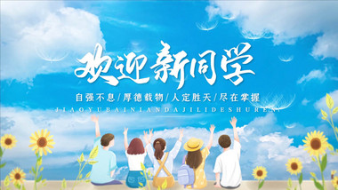 简洁开学季标题片头PR模板