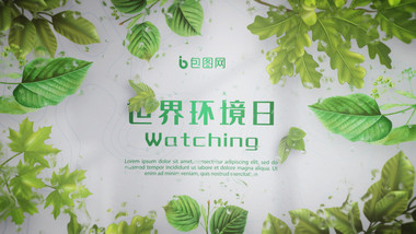 绿色世界环保日<strong>图文</strong>AE模板