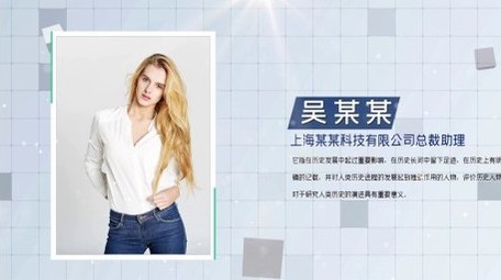 商务科技人物介绍图文宣传展示