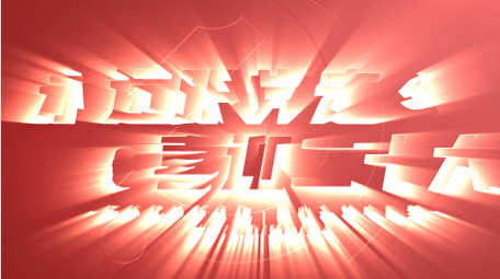 党政文字标题4K片头AE模板