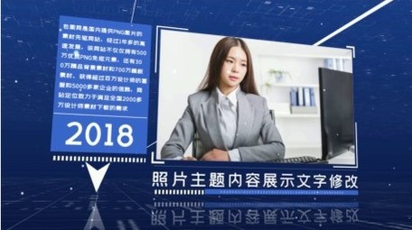 大气蓝色企业科技商务图文开场