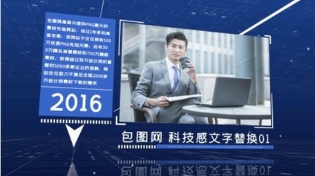 大气蓝色企业科技商务图文开场
