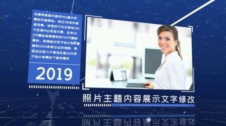 大气蓝色企业科技商务图文开场