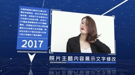 大气蓝色企业科技商务图文开场
