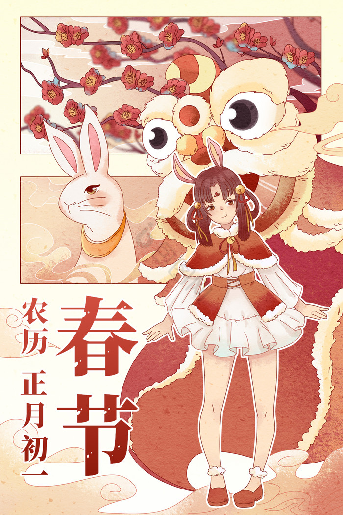 春节穿红衣的兔兔插画