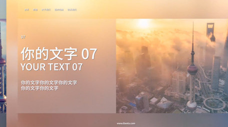 简洁商务城市图文展示PR模板