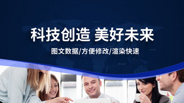 科技企业数据图文展示AE模板