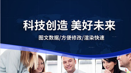 科技企业数据图文展示AE模板