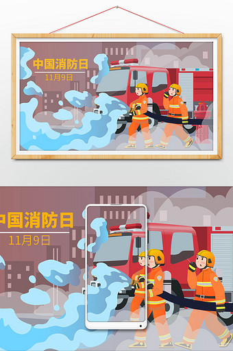 中国消防日消防员救火插画图片