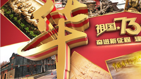 国庆节党政图文历史片头AE模板