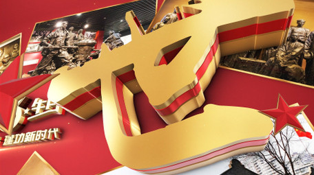 国庆节党政图文历史片头AE模板