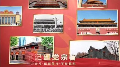 红色国庆图文展示党政片头