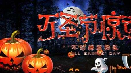 万圣节惊魂狂欢宣传片头AE模板