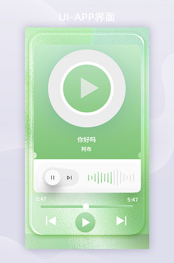 糖果绿色玻璃水晶风音乐播放页面图片