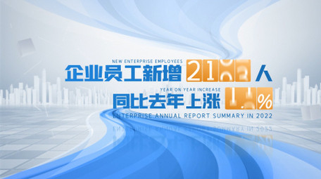 简洁<strong>企业</strong>图表数据展示AE模板