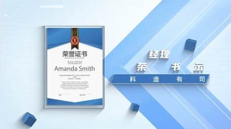 简洁企业证书4K展示AE模板