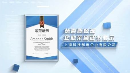 简洁企业证书4K展示AE模板
