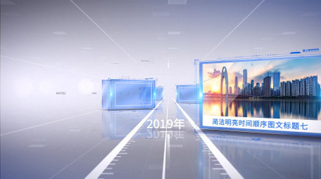 简洁通透时间线科技图文展示AE