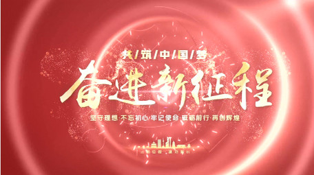 党政文字标题4K片头PR模板