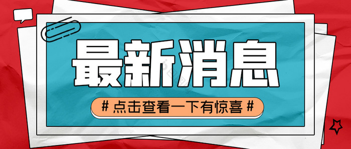 大气质感最新消息公众号首图