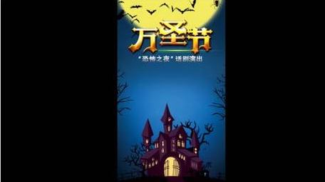 万圣节卡通宣传竖版片头AE模板