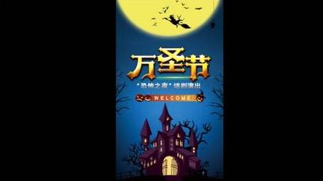 万圣节卡通宣传竖版片头AE模板