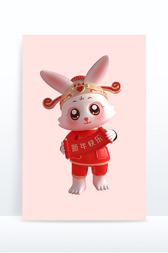 兔年红色喜庆3D可爱兔子形象6图片