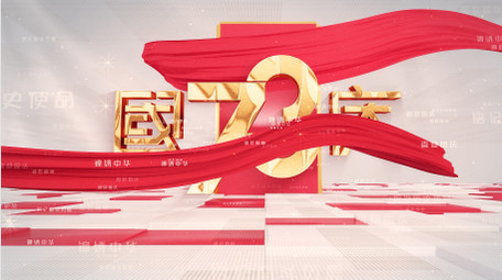 大气红绸党政图文标题AE模板