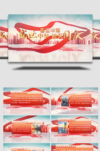 大气红绸党政图文展示AE模板图片