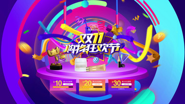 双11快闪图文AE模板