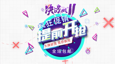 双十一购物快闪图文展示AE模板